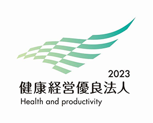 健康経営優良法人2023（中小規模法人部門）